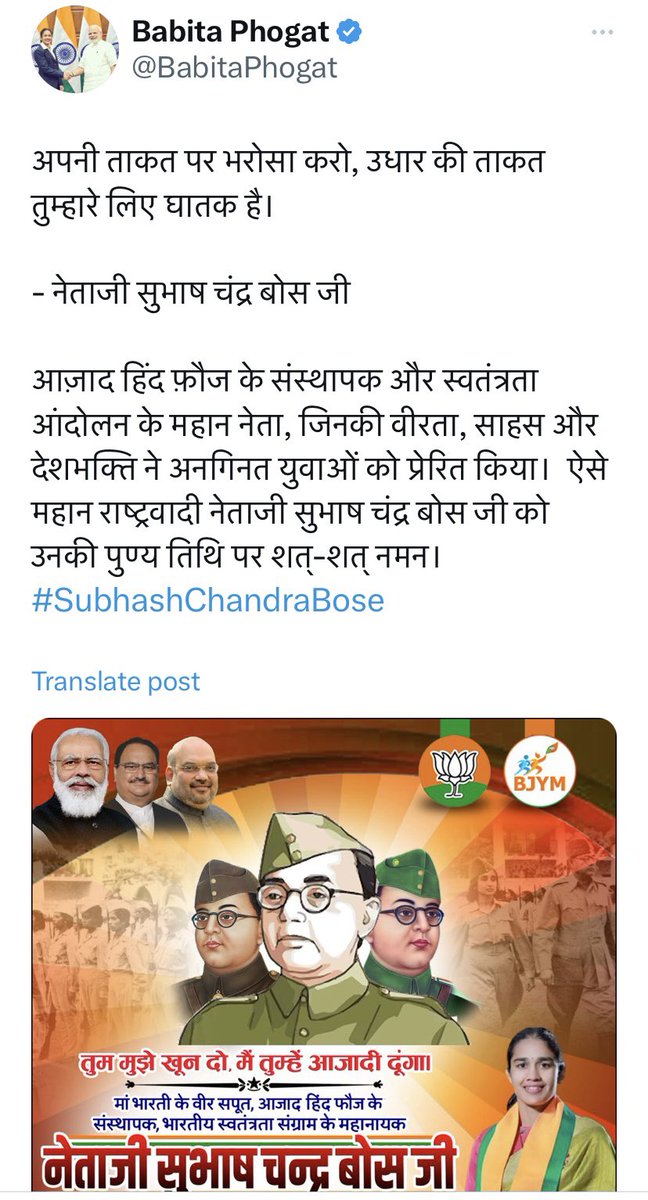 @narendramodi ji Here is the tweet from @BabitaPhogat #CorrectYourFact #EndTheSecrecyOnNetaji @anujdhar @PanickarS @ShubhamAzadHind @ProfKapilKumar @chandrachurg