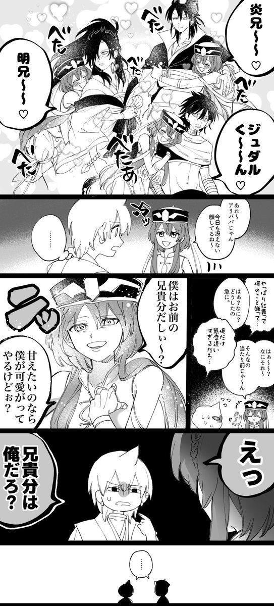 兄弟喧嘩とオマケの幼児化煌帝国
アリババIN煌帝国 