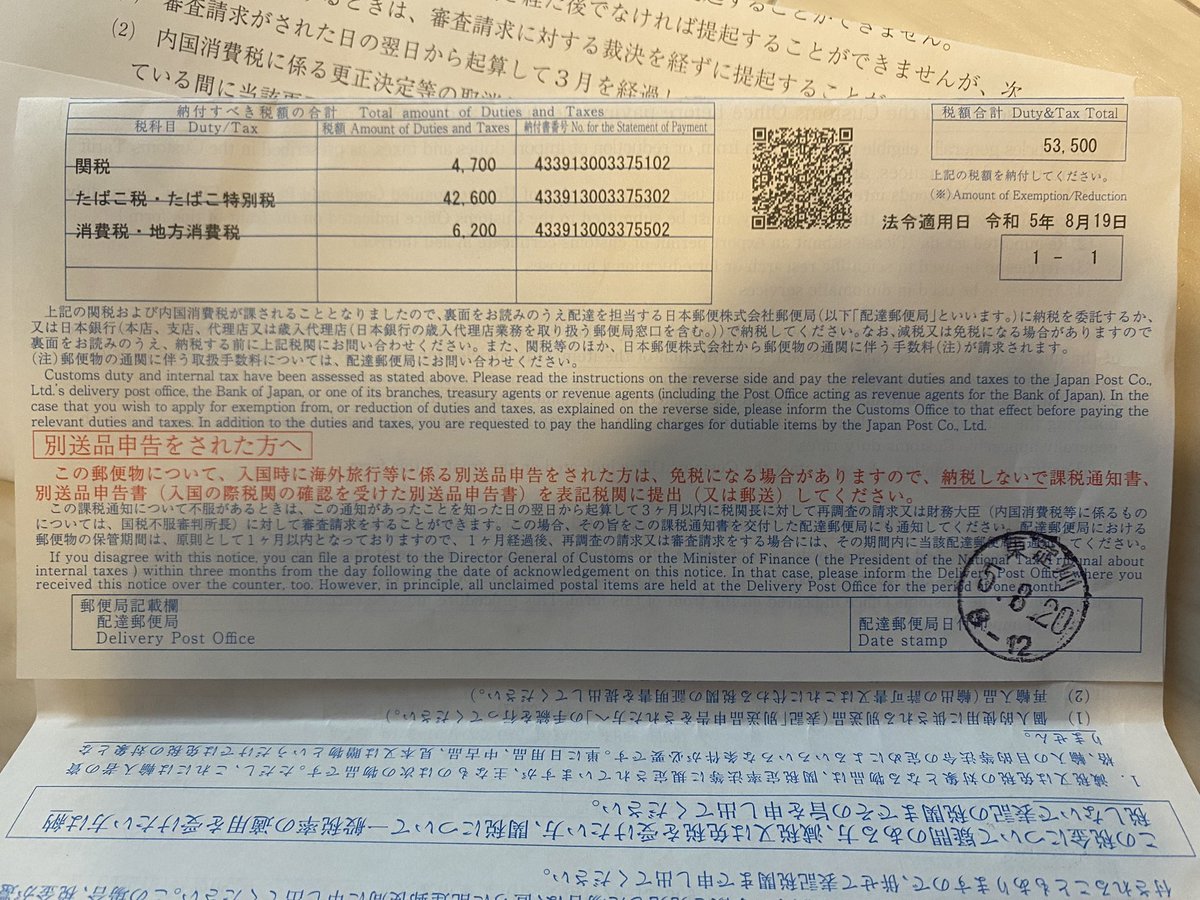g_shisha's tweet photo. 久しぶりに爆買いして税金だけで5.3万
Shisha Kartel楽しみ https://t.co/vjKewC3UzV