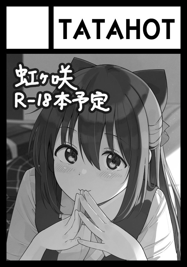 冬コミも申し込んでます〜 