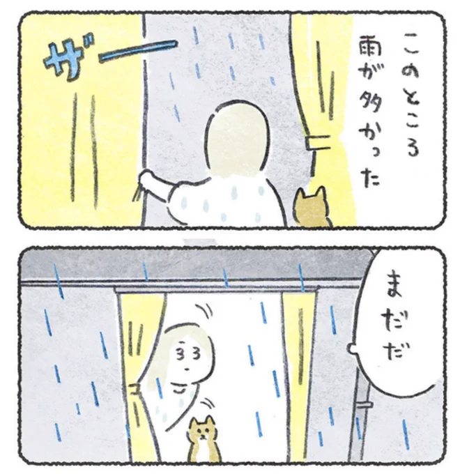 雨上がりの散歩
https://t.co/52xfLUgnUU 