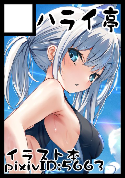 C103申し込みました。ブルアカです😇 