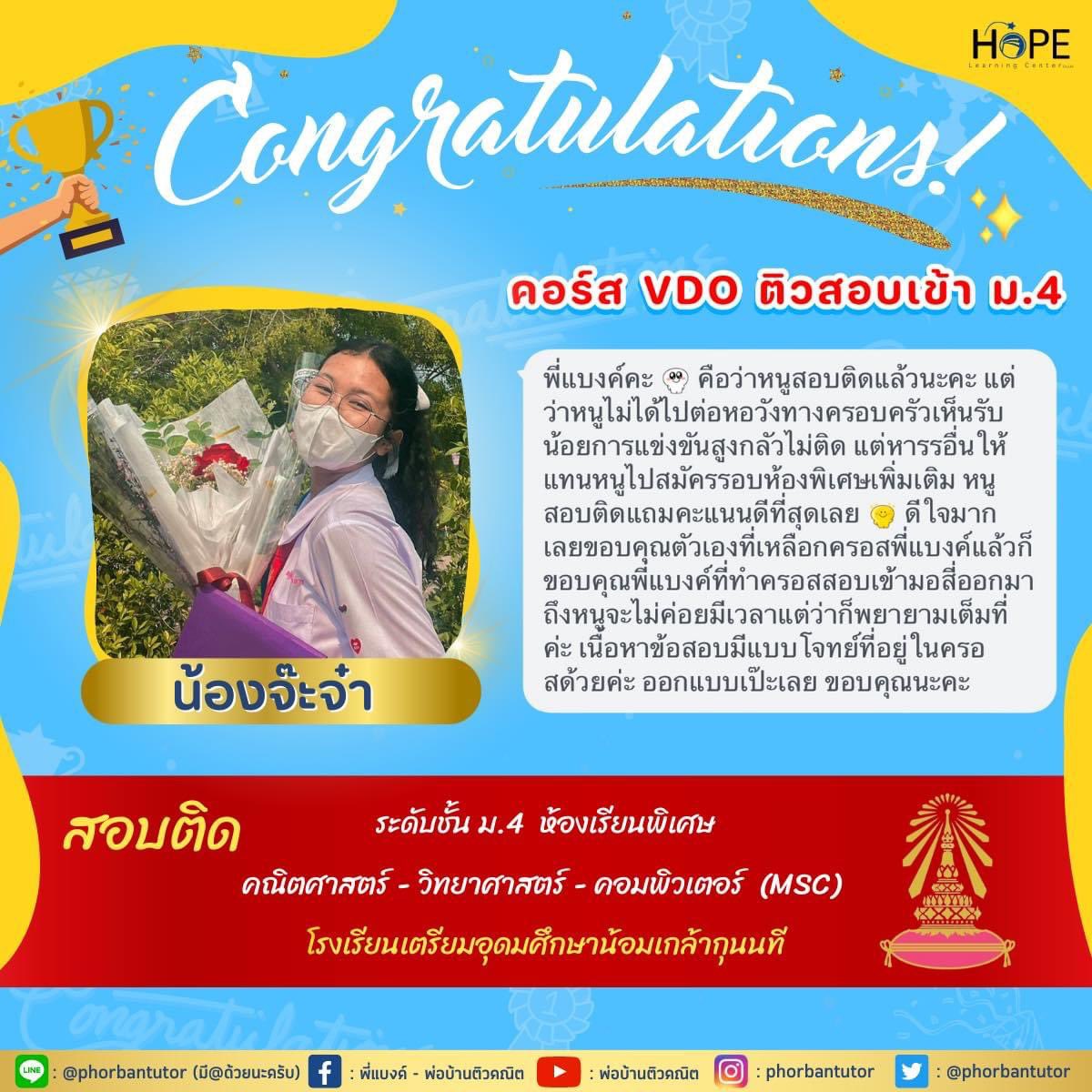 พี่แบงค์ - พ่อบ้านติวคณิต tweet media