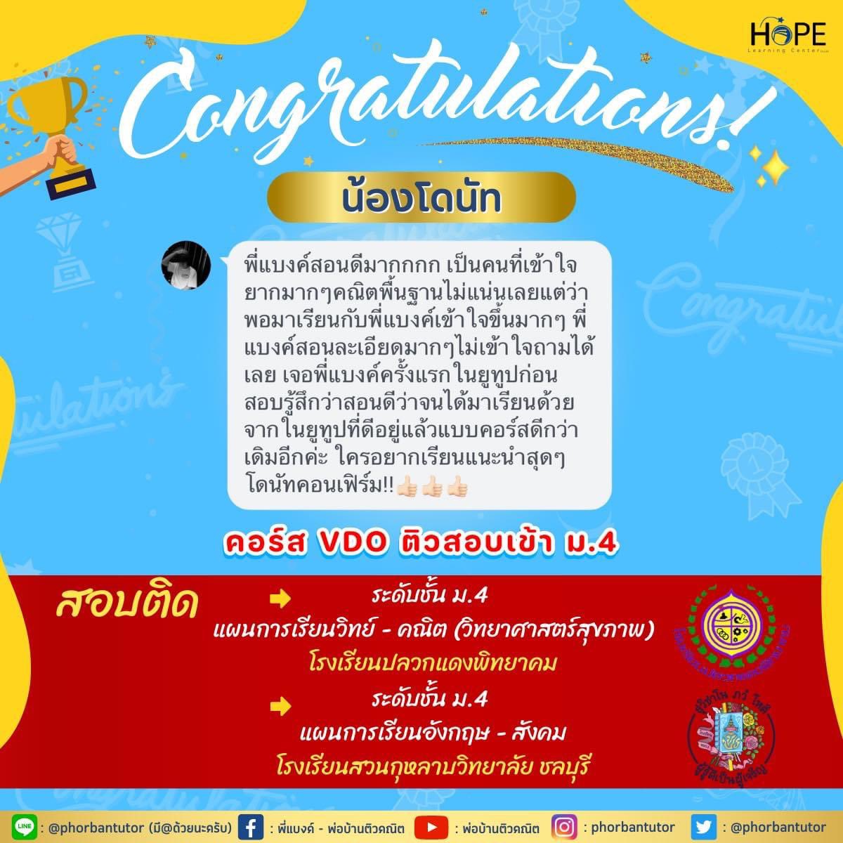 พี่แบงค์ - พ่อบ้านติวคณิต tweet media