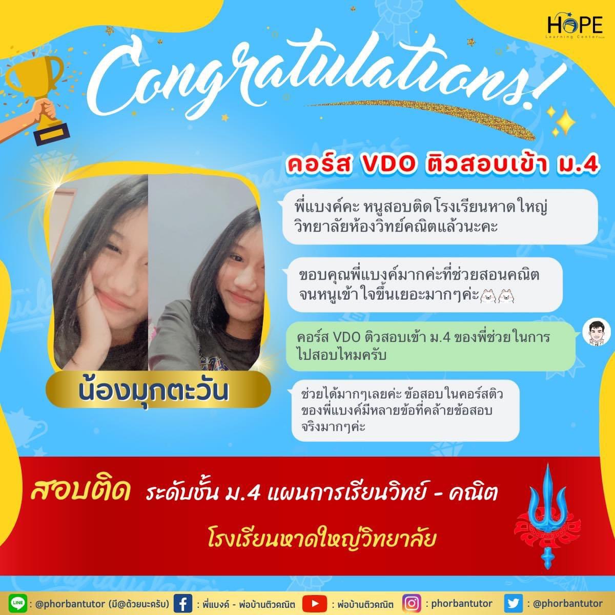 พี่แบงค์ - พ่อบ้านติวคณิต tweet media