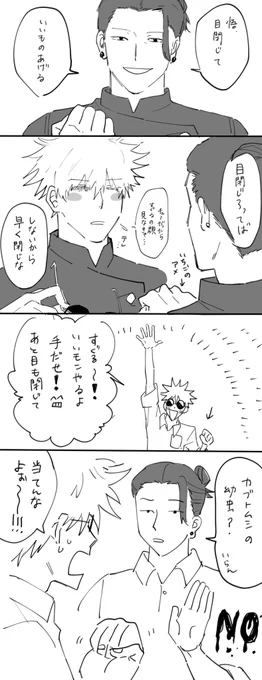 五夏 
全然閉じてくれない 