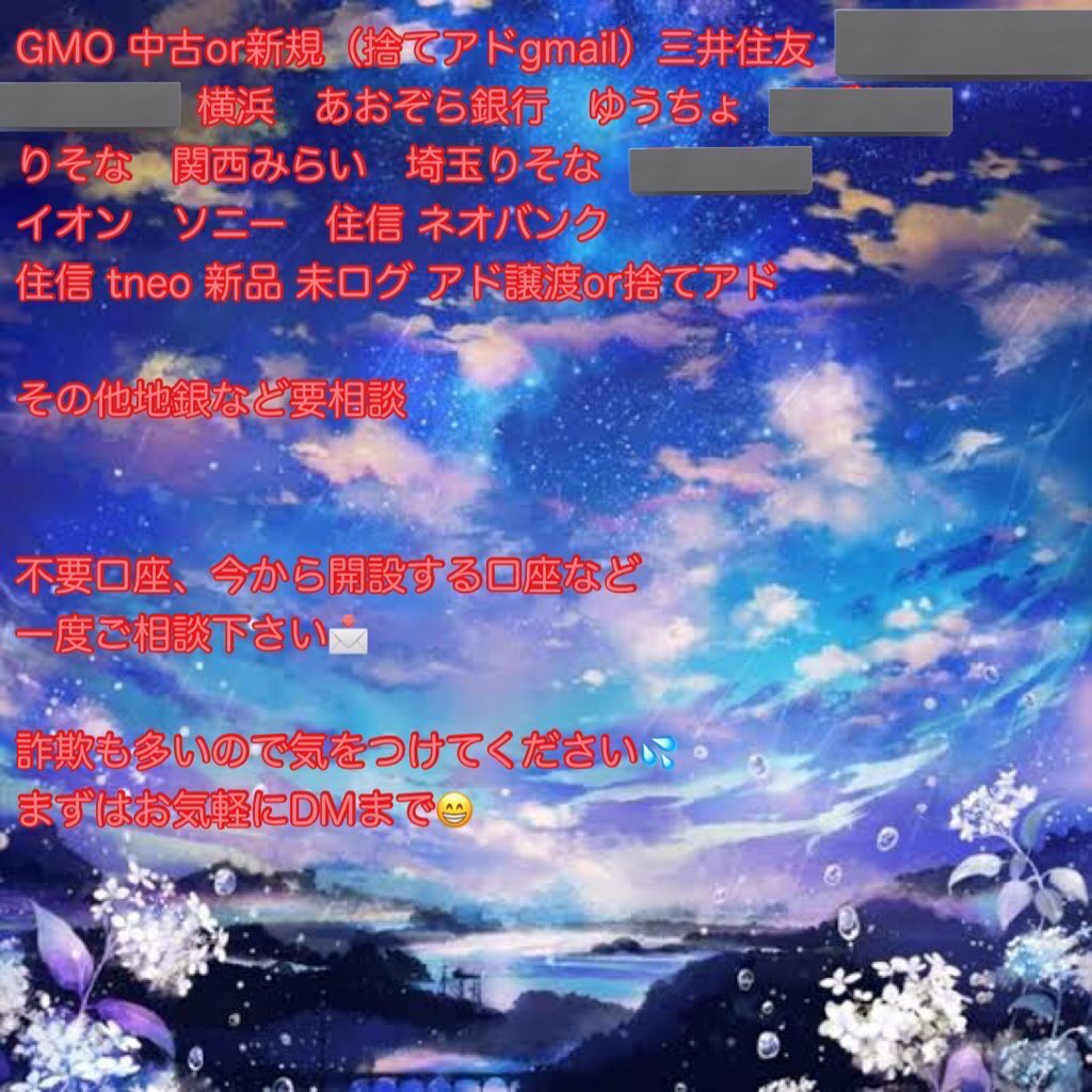 募集中🔥

三井
ソニー
イオン
UI 未ログ
横浜
GMO
住信 tneo
住信 ネオバンク
あおぞら銀行
静岡

その他口座もお気軽にお問い合わせください😊他社よりも頑張ります👌

 #口座買取  #お金に困ってます  #お金貸してください  #p活  #即日  #融資

20