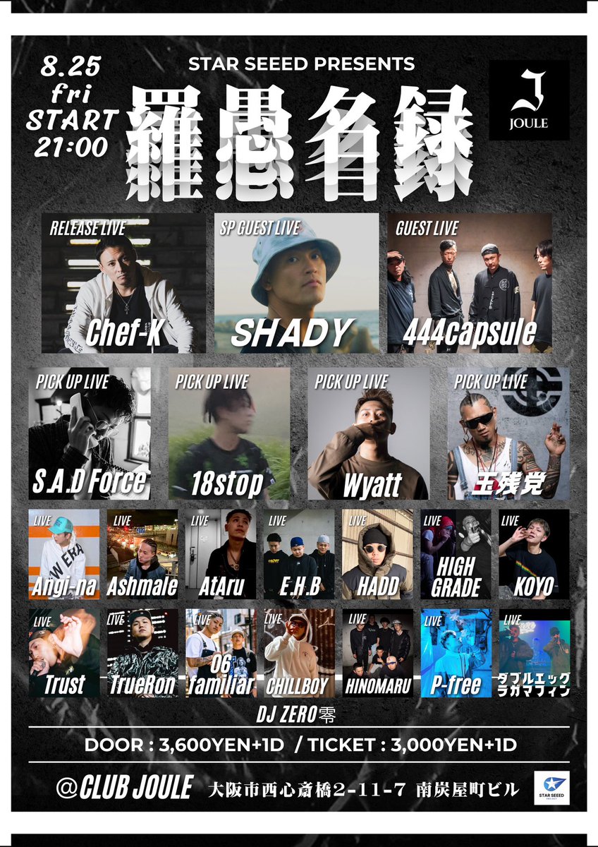 666ascension's tweet photo. 🔥羅愚名録🔥

8/25(金)
21:00～5:00
@club_joule

DOOR : 3,600円+1D
TICKET : 3,000円+1D https://t.co/xNq9v8ClkW