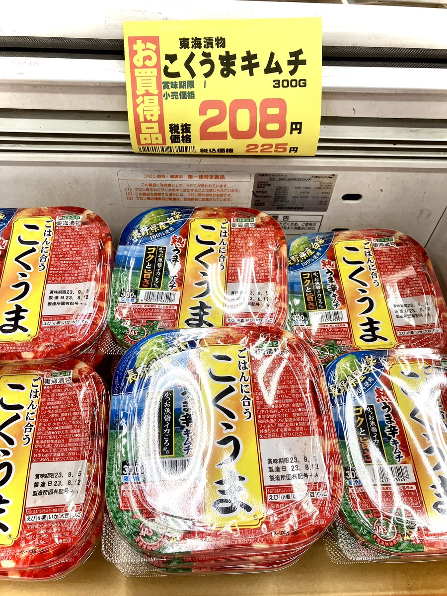 furu_furu787's tweet photo. 久しぶりに近所の業務スーパー的な所にきた。訳アリ特価多くてスキ😍
チーズは小分けして冷凍庫へぶっ込む。
場所がマイナーすぎて地元民もあまり知らない。 https://t.co/C0di0fLw71