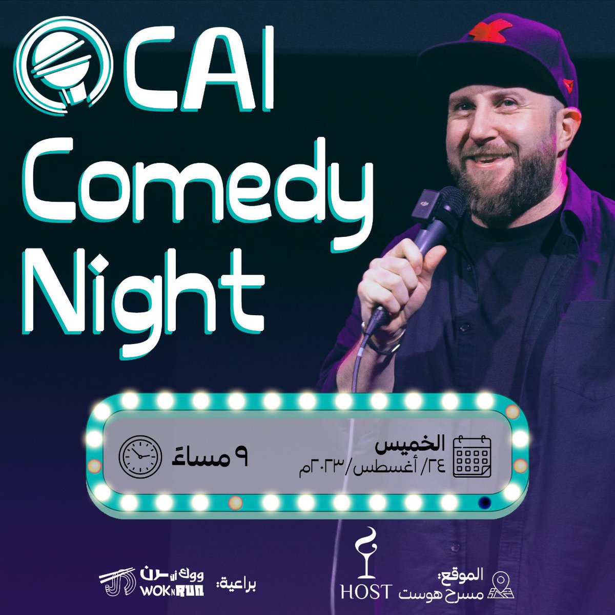 cai_ksa's tweet photo. الخميس_الونيس 24 أغسطس 😁
عرض #ستانداب #كوميدي مع #كاي_كرو
 🤩🔥
العرض بيكون في مسرح هوست 
https://t.co/VFNiFFvaXC…
وبرعاية woknrun 👏🏻
https://t.co/yDl6TLKwCZ…
وبرعاية @alertcoffee 

يبدأ العرض الساعة 9:00 مساءًا تقدر تحجز التكت من موقعنا 🎟👇🏼

https://t.co/8XzMAM3gxn https://t.co/AvmnwvI5yg