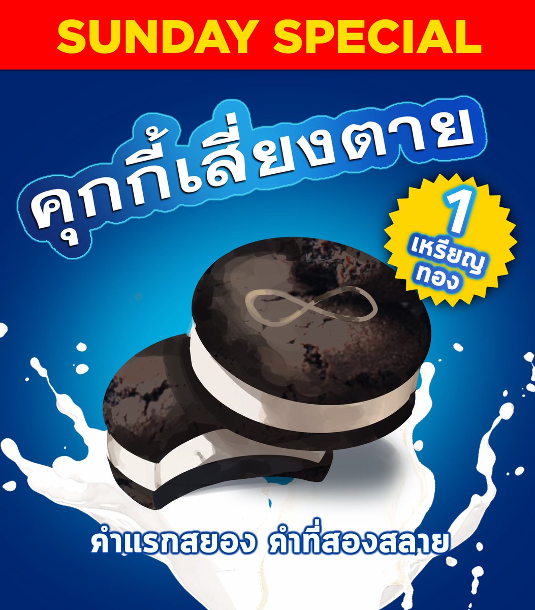 ELN_Tsumoi's tweet photo. [ 14:00 | ใต้ต้นไม้แถวย่านการค้า ]

“ชิ้นละ 1 เหรียญทอง แวะมาลองได้นะครับ”

เพราะเป็นวันอากาศร้อนเลยมานั่งขายคุกกี้ไอศครีมที่เจ้าตัวทำเอง
ถึงชื่อและสโลแกนจะแบบนี้แต่กินแล้วปลอดภัยดี(?)

https://t.co/rznQvpJEaZ https://t.co/jyDJmPoF2Y