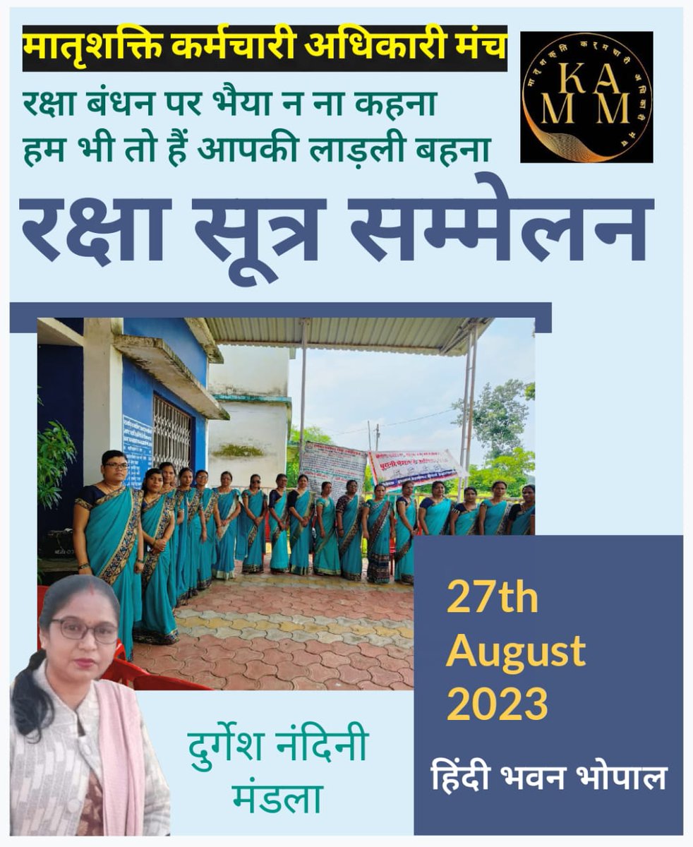 रक्षा बंधन पर कर रही बहनें इंतज़ार ।
शिवराज भैया हमे देदो #ops का उपहार ।।
#रक्षासूत्र_सम्मेलन
#हिंदीभवनभोपाल
#27अगस्त2023
@chouhanshivraj
<a href="/CMMadhyaPradesh/">Chief Minister, MP</a>