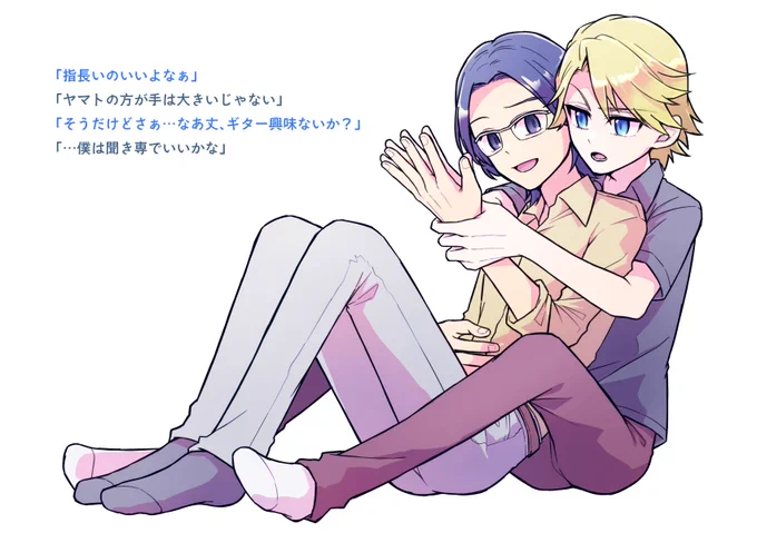> 本当に気が向いたらでいいので、石田ヤマトと城戸丈をイラストで書いて欲しいです…CPじゃなくてもいいですし、ヤマ丈、丈ヤマ… #odaibako_doyahotori  リクありがとうございました!抱えられ慣れてる末っ子と抱え慣れてる長子で 