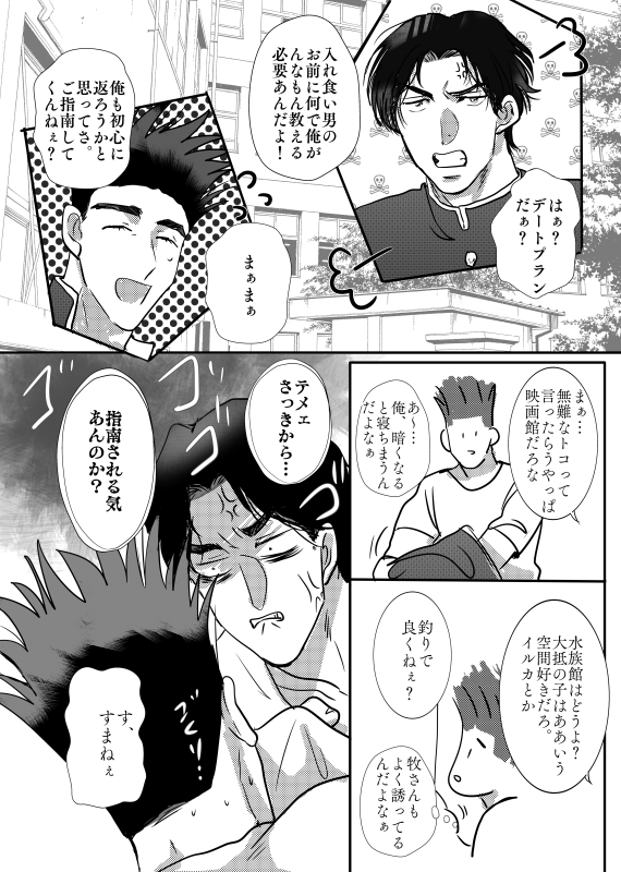 初めてこしの描いた
一生懸命デートプラン考えてくれそう(でも恥ずかしいから絶対行き当たりばったりを装う) 