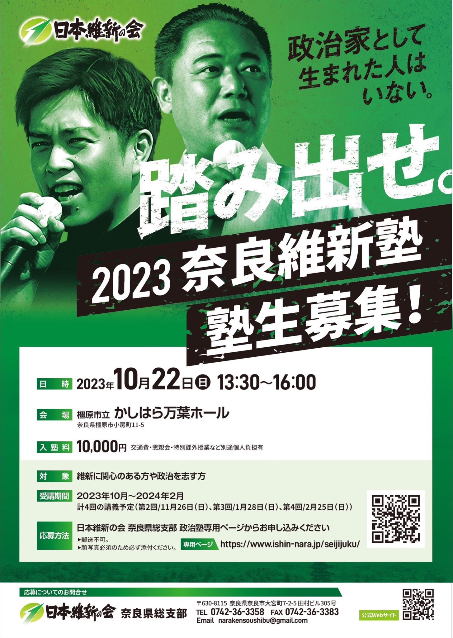 日本維新の会様 専用 日本維新の会様 専用