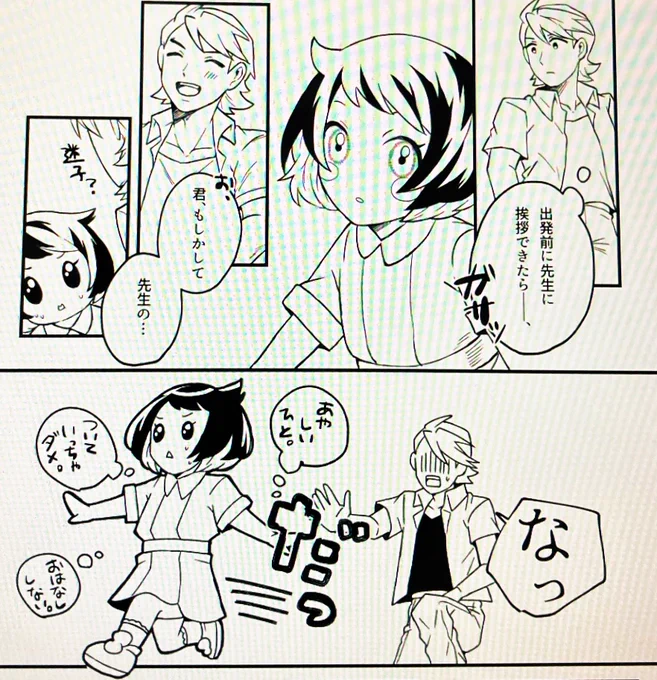 これは変質者だと思われてるフリリコ漫画。来週あげます。
幼少リコちゃん描くの楽しいね。 
