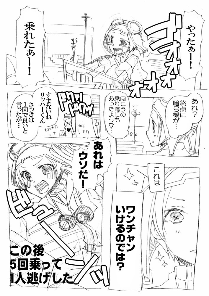 【第五人格実録漫画】じぇっこ(2)
(再掲)
#じょり絵 #じょり絵人格 