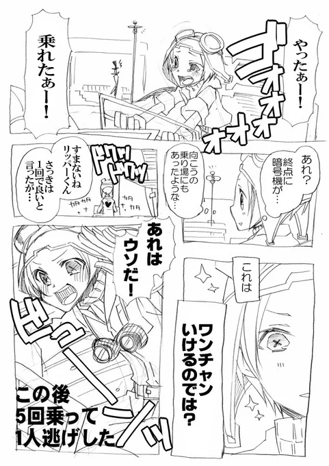 【第五人格実録漫画】じぇっこ(2)
(再掲)
#じょり絵 #じょり絵人格 