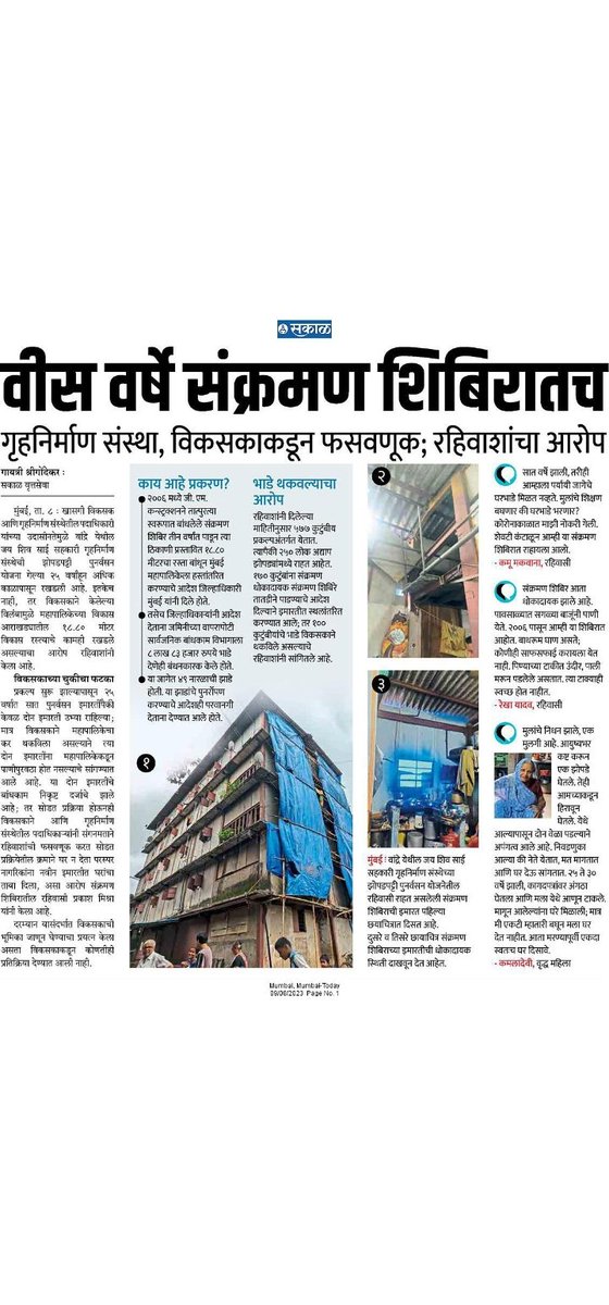 ShreePrakash Mishra tweet media