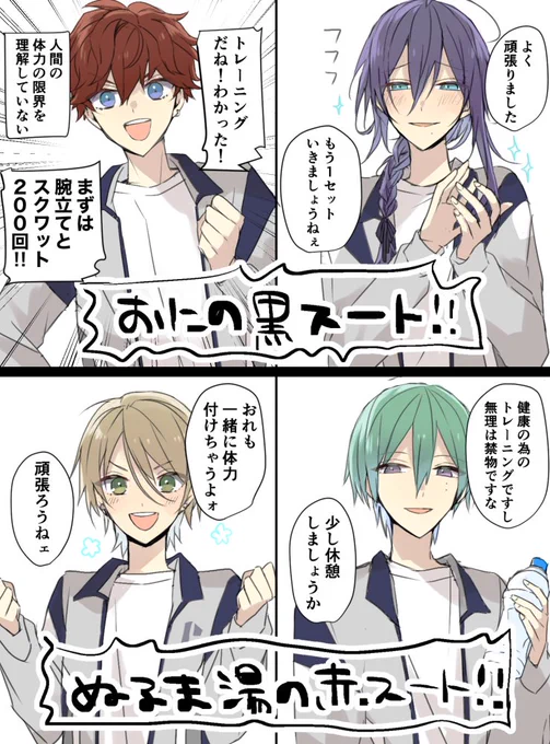 推しとトレーニングか〜
赤で 