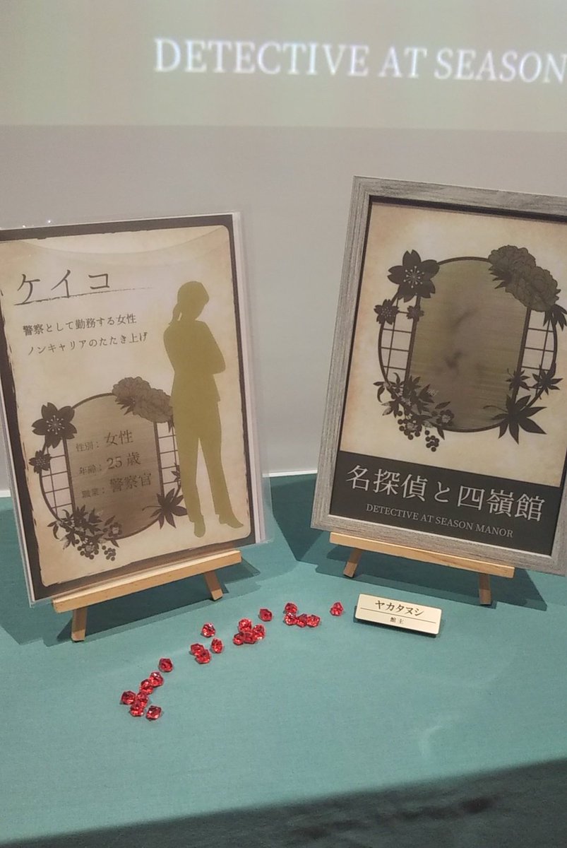 RINgorilla31's tweet photo. #NAGAKUTSU 北陸出張公演にて、#名探偵と四嶺館 ケイコ役で参加しました！

名探偵と館という、如何にもなミステリーを満喫できたシナリオでした！警察官RP楽しかったー✨

GMのみやび店長様、同卓の皆様ありがとうございました！企画してくださった #石川県立図書館 の方にも感謝！ https://t.co/XZ7Y0sCBc9