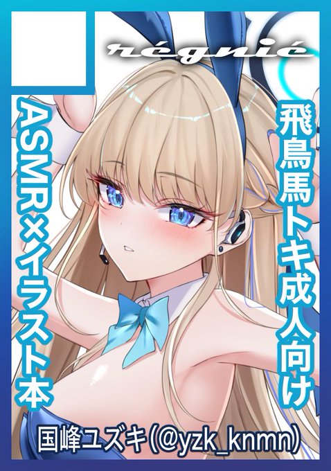 C103申し込みました〜!1日目にブルアカで2日目にシャニマスです!

学生時代最後の同人活動になります…!当選したらみんな遊びに来てね!最高な本作るので!✌️

#C103 