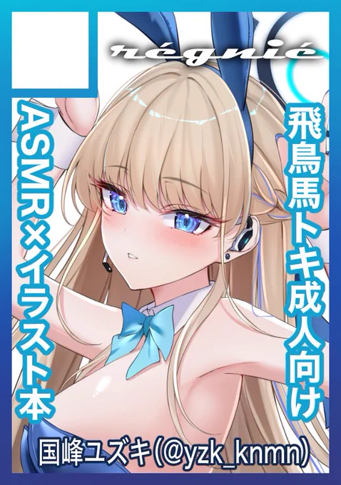C103申し込みました〜!1日目にブルアカで2日目にシャニマスです!学生時代最後の同人活動になります…!当選したらみんな遊びに来てね!最高な本作るので!#C103 