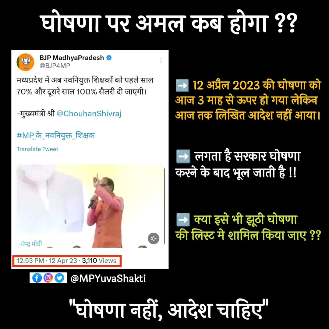 GaneshKhode4u's tweet photo. #100_फ़ीसदी_आदेश_जारी_करो
@CMMadhyaPradesh @CMMadhyaPradesh @drnarottammisra @ChouhanShivraj @dainik https://t.co/sLf3TGw1AT