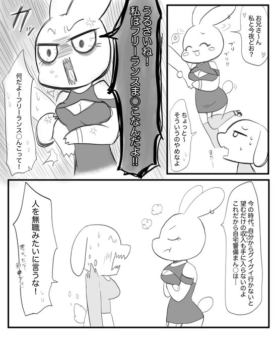クソ漫画 
