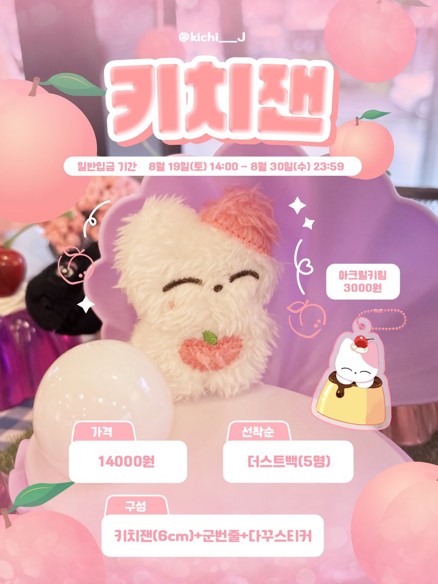 [PH GO 🇵🇭] #hanxgos

Kichijaen 6cm Doll &amp; Keyring by <a href="/kichi__J/">키치잰</a>

6cm doll: 750
keyring: 200

✈️ feta via ems
doo: 08/30, 7pm
dop: 50% 08/30, 50% 09/15

more details on the form!
order here: forms.gle/eWVWpgC3Fs2UcJ…

# wts lfb nct 127 dojaejung djj jaehyun