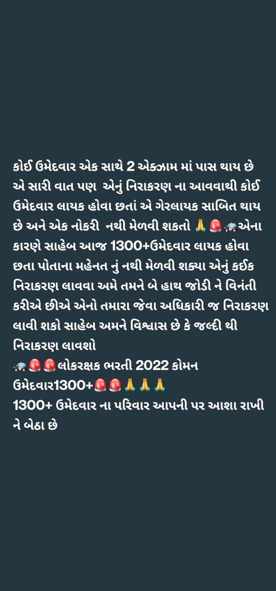 MRBhavinThakor3's tweet photo. @Hasmukhpatelips @Hasmukhpatelips સાહેબ એક ગરીબ પરિવાર ના ઉમેદવાર માટે ફરી ફરીને તયારી કરવી ખુબ અઘરી પરિસ્થિતિ થાય છે ઘરની જવાબદારીઓ 
સમાજિક પરિસ્થિઓ ઘણી મુશ્કેલીઓ સર્જે છે કોઈ ઉપાય કોઈ ઉકેલ આપો સાહેબ ઘણાની છેલ્લી ભરતી છે એક ગરીબ ઉમેદવાર ની વેદના આપ સાંભળશો એજ પ્રાર્થના છે https://t.co/dDs8HjgNz1