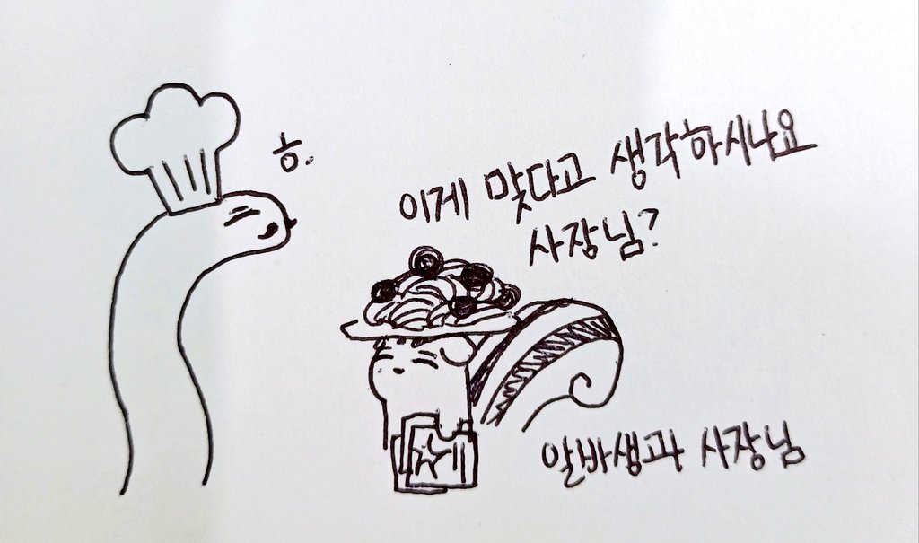 이벤트 기다리는 동안 막간 낙서
#홍윤