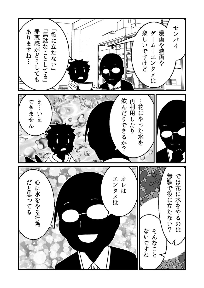 【再掲】エンタメって役に立たない無駄なこと? 