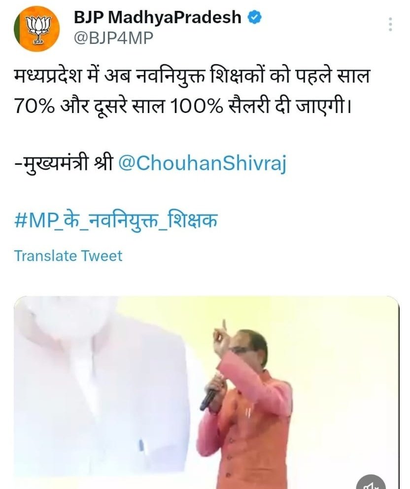 अगर कोई सरकार अपनी घोषणाओं का ढिंढोरा पीटकर भी पूरी न करे तो ऐसी सरकार के बारे में आप क्या कहोगे..❓️

#100_फीसदी_आदेश_जारी_करो
#एक_लाख_भर्ती_का_जुमला 

<a href="/ChouhanShivraj/">Shivraj Singh Chouhan</a> <a href="/INCMP/">MP Congress</a> <a href="/pcsharmainc/">P. C. Sharma</a> <a href="/sajjanvermaINC/">Sajjan Singh Verma</a> <a href="/jitupatwari/">Jitendra (Jitu) Patwari</a> <a href="/TheSootr/">TheSootr</a>