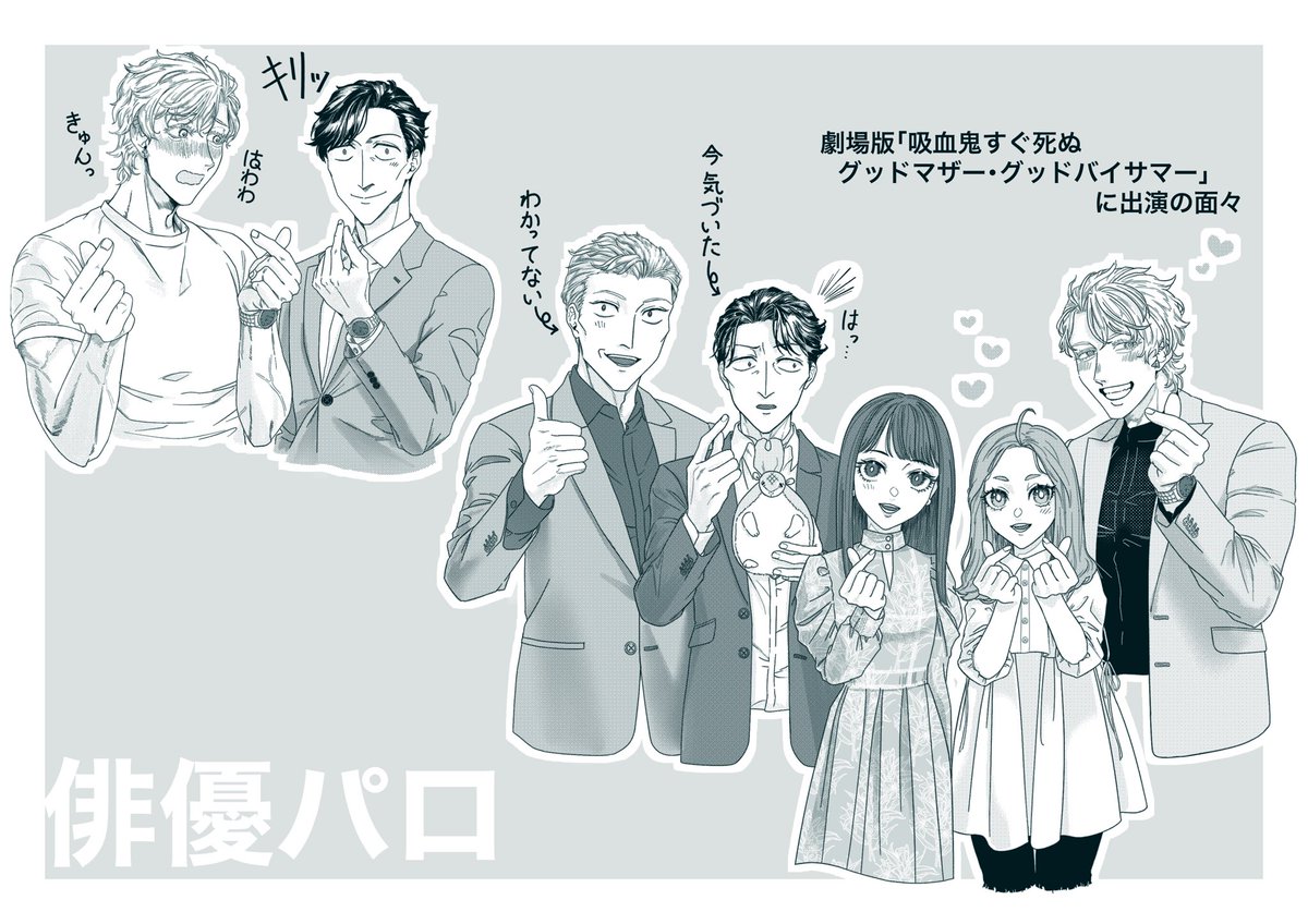 俳優パロの指ハートイラストの蛇足
自分のポーズが何か違うことに気づいたワルドさん 
