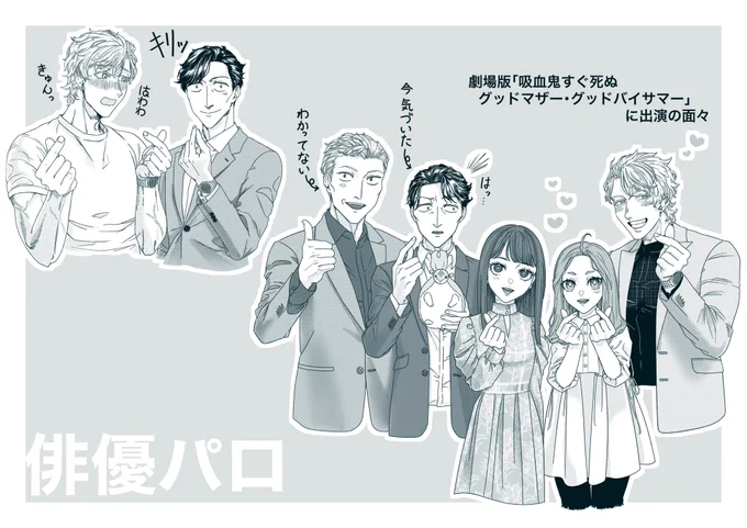 俳優パロの指ハートイラストの蛇足
自分のポーズが何か違うことに気づいたワルドさん 
