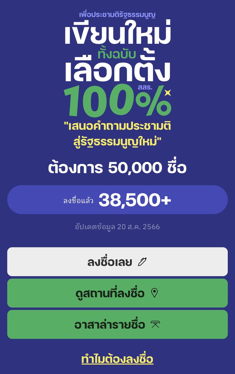 Tha (ถา) - Nutchapakorn tweet media