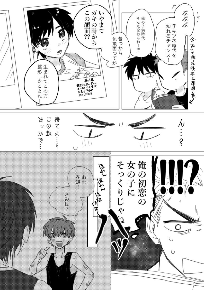【CC関西29お疲れ様でした!!】
こちら無配の流花です🥳
本日はもらってくれてありがとうございました〜🦊🌸💕
※当然のような流家族捏造 