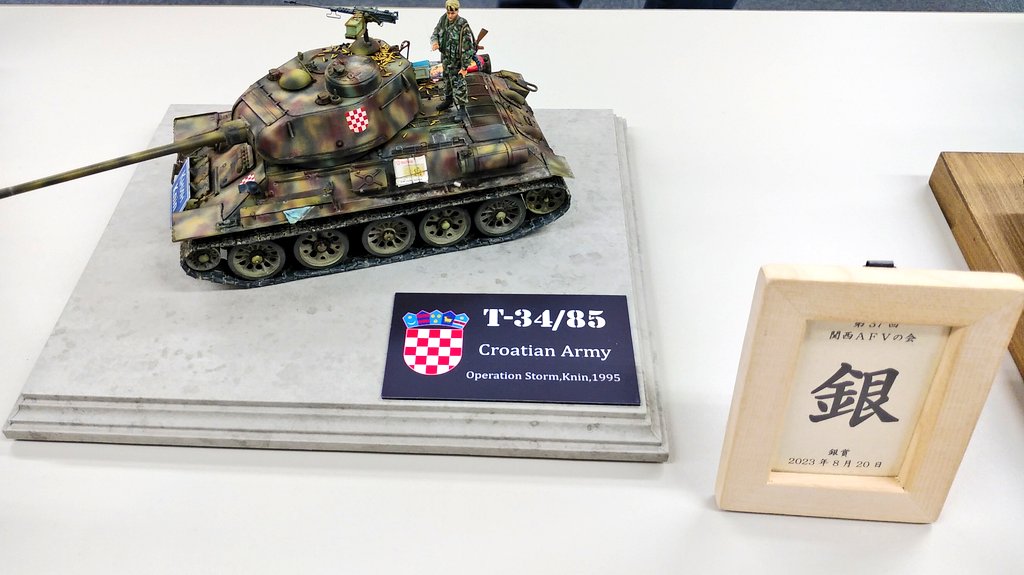 関西AFVの会で銀賞頂きました！