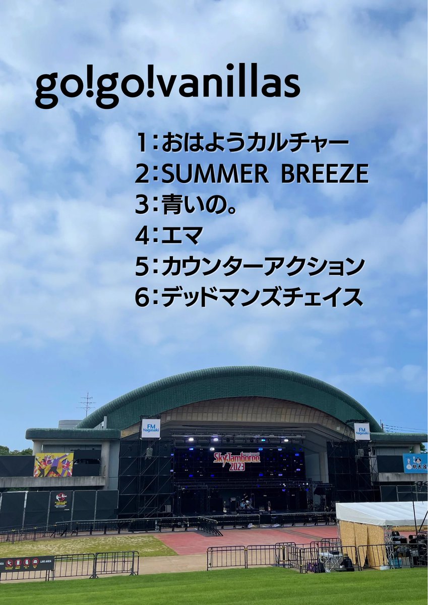 Sky_Jamboree's tweet photo. 進太郎's Birthdayとあってスタート前からハッピーな空気に包まれた稲佐山✨

go!go!vanillas ライブ終了！

キーボードを含む5人編成で極上のメロディを響かせてくれました！

去り際にジェットセイヤが言った「5月5日に大村で会おう」発言

続報が待ち遠しい！

#skyj
#SkyJamboree
#gogovanillas https://t.co/xGWduAZhyR