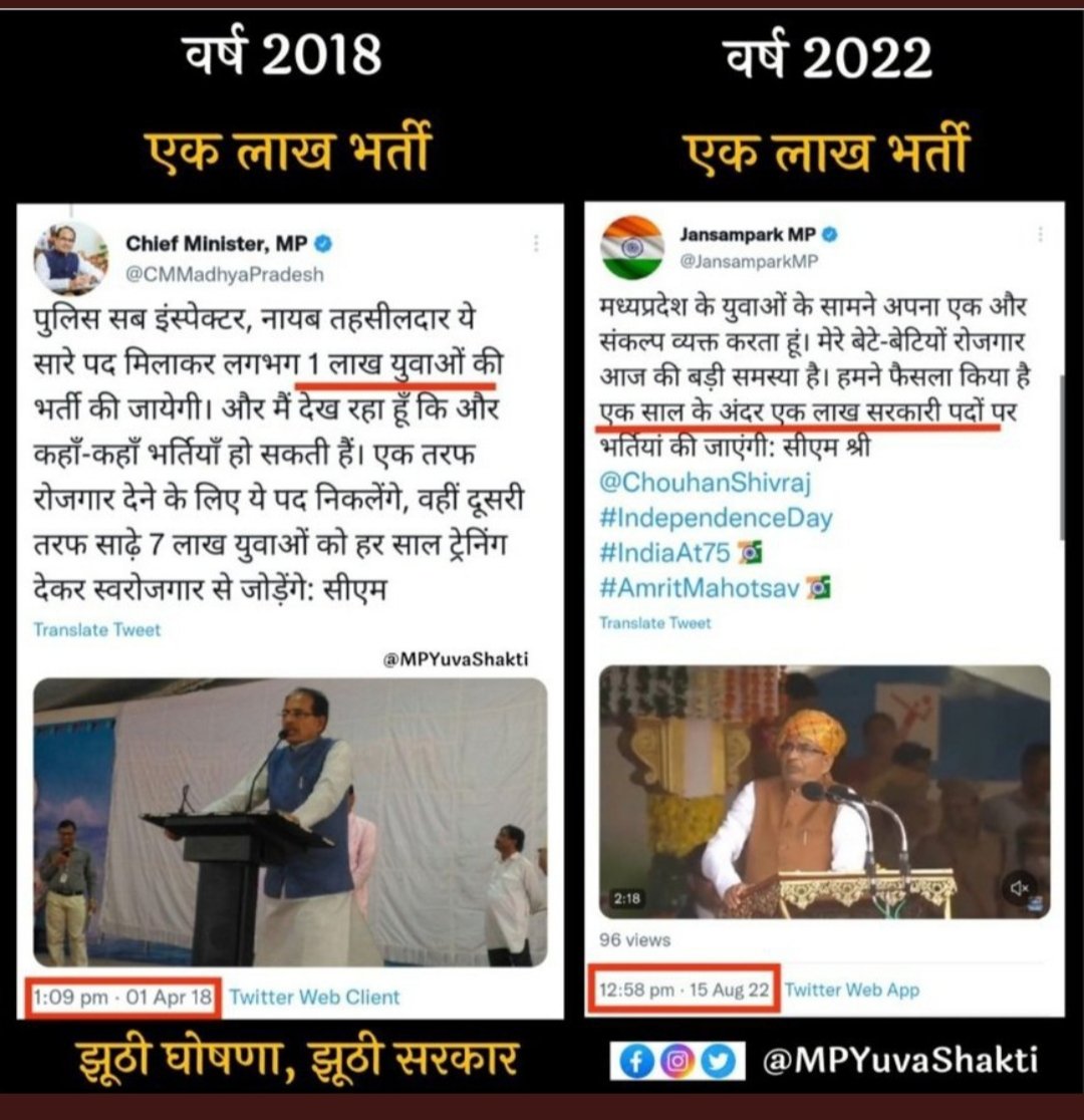 50% की है सरकार । भाजपा है बेकार 

चाहिए सिलेक्शन, तो दे दो कमीशन |
चाहिए परमिशन,, तो दे दो डोनेशन  ||

#एक_लाख_भर्ती_का_जुमला
#एक_लाख_भर्ती_का_जुमला 
#एक_लाख_भर्ती_का_जुमला