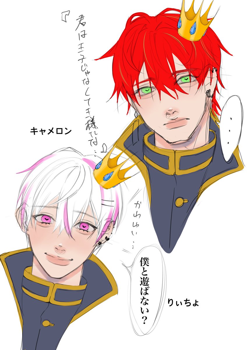 sua___7's tweet photo. ニキくんが王子キャラを女研のメンバーに取られた結果w
#ニキが謁見します #絵ちこりーた #じゅーはぁと #しろせんせ絵 #キャメッチ #ちょあーと #女子研究大学 https://t.co/0Zk9FIieaf