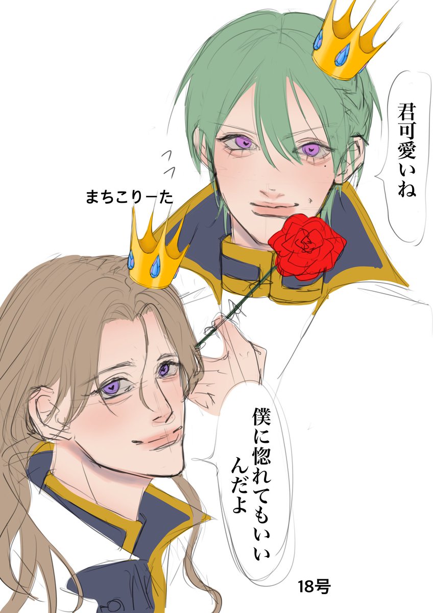 sua___7's tweet photo. ニキくんが王子キャラを女研のメンバーに取られた結果w
#ニキが謁見します #絵ちこりーた #じゅーはぁと #しろせんせ絵 #キャメッチ #ちょあーと #女子研究大学 https://t.co/0Zk9FIieaf