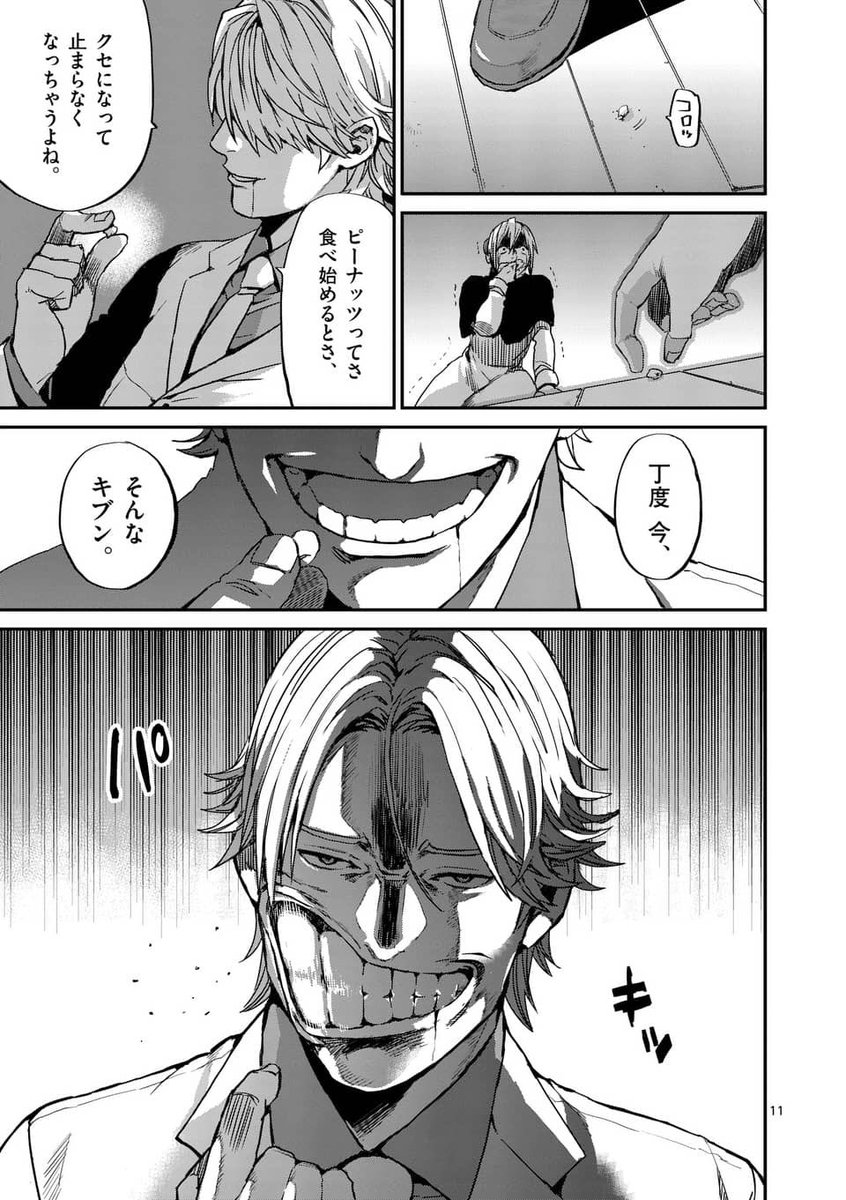 吸血鬼ハンターだった最強老人の話
3 