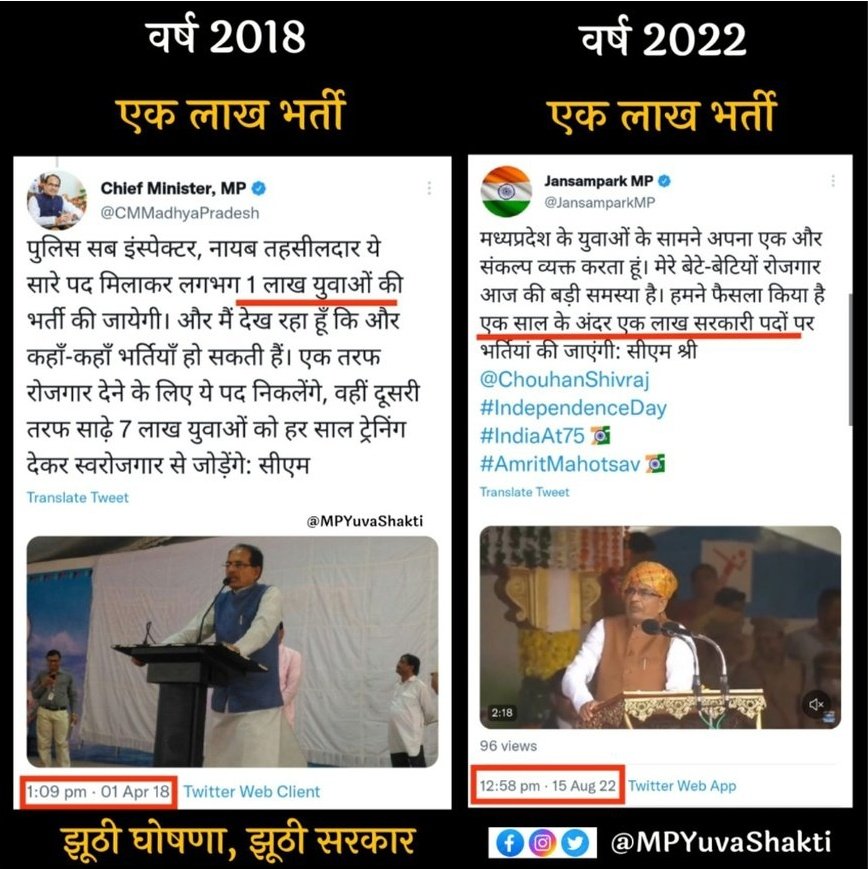 SURENDRA_NEYU's tweet photo. बहुत हुई भाषण बाजी, अब कानून की बात।
मध्यप्रदेश भर्ती कानून चाहिए, हमे हर साल भर्ती चाहिए, अन्यथा एक करोड़ से ज्यादा युवा मतदान में हिसाब करेगा। 
जो भी सत्ता में आएगा उसे भर्ती कानून लागू करना पड़ेगा। ताकि ये जुमला सहन न करना पड़े। 
@NEYU4INDIA
@NEYU4MP

#एक_लाख_भर्ती_का_जुमला https://t.co/9qWPYjbSWx