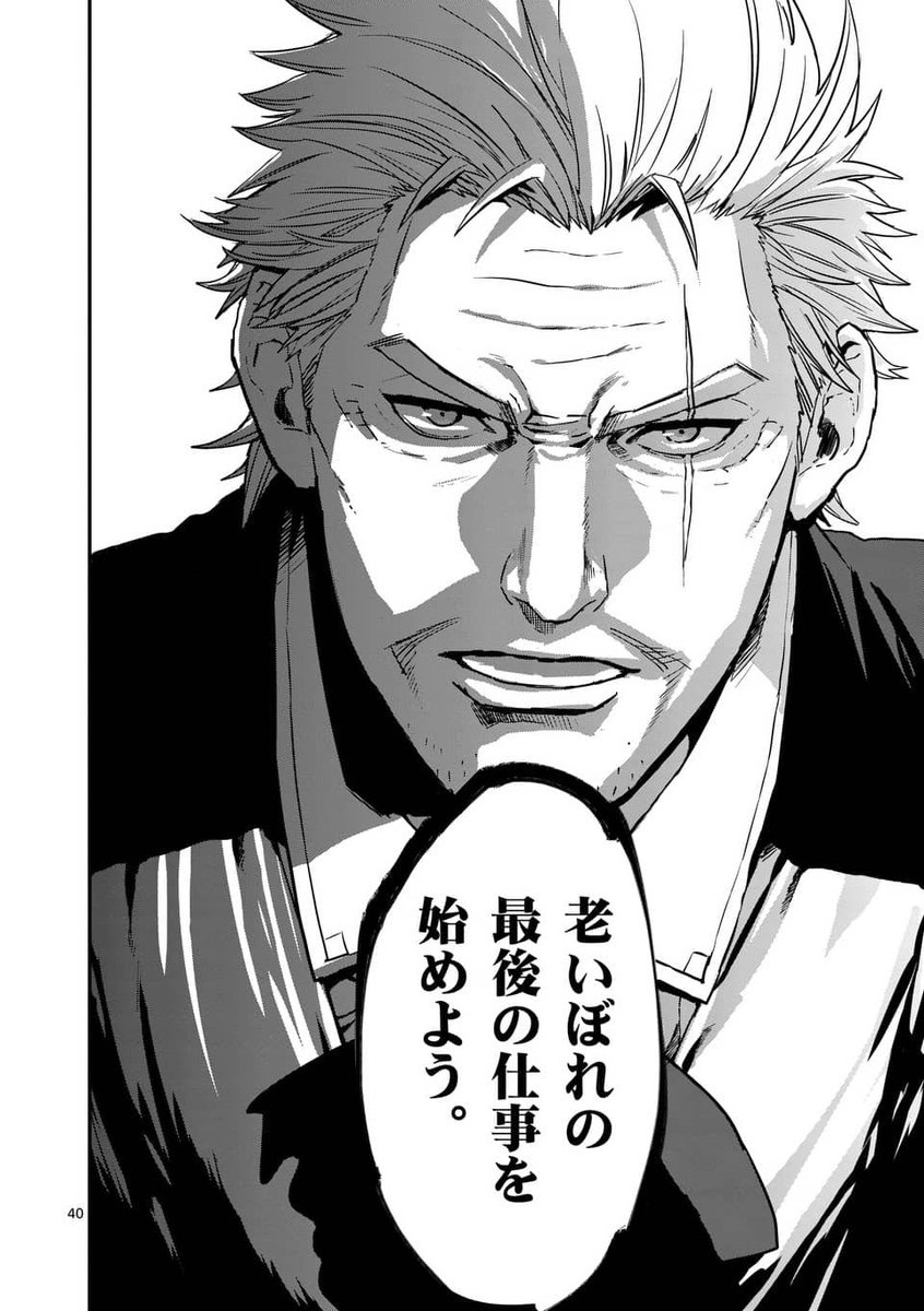 吸血鬼ハンターだった最強老人の話
10 