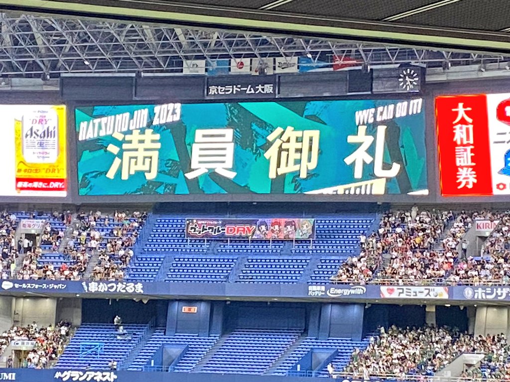 clear5_Satoru's tweet photo. 「#オリックス vs #日ハム」@京セラドームでの国歌斉唱、ありがとうございました！ ⚾

首位を走るオリックスの大切な一戦！！満員のお客様の中、今回も大切に歌わせて頂きました🎤

試合は白熱の延長線！
サヨナラオリほーしたい🏏

#clearance #アカペラ https://t.co/EC5i8c2EIG