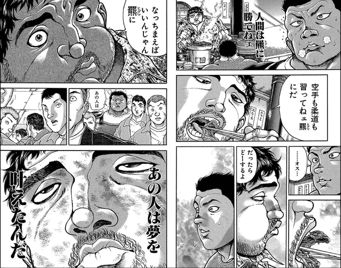 私が夢を叶えた人に「ヒグマじゃん」と言ってしまう由来
板垣版餓狼伝19巻
https://t.co/02eTNxPRiM 
