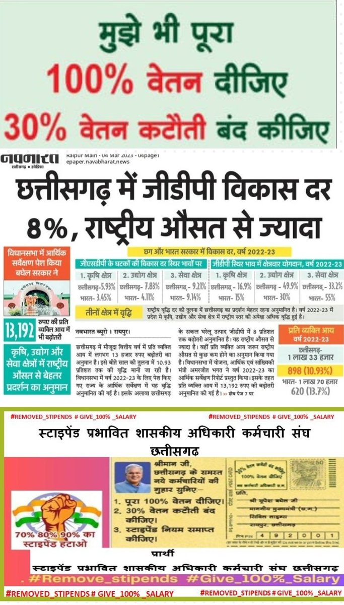 #REMOVE_STIPEND_RULE_CG
छत्तीसगढ़ में सभी की मांग पूरी हो रही है
स्टाइपेन्ड से मुक्ति कब मिल रही है 
#स्टाईपेंड_बंद_करें
 #परिवीक्षा_अवधि_कम_कीजिए
<a href="/bhupeshbaghel/">Bhupesh Baghel</a>
<a href="/dprcg_gov/">DPRCG</a>
<a href="/OPChoudhary_Ind/">OP Choudhary</a>
<a href="/kharge/">Mallikarjun Kharge</a>
<a href="/IBC24News/">IBC24 News</a>
<a href="/ABPNews/">ABP News</a>
 <a href="/ugc_india/">UGC INDIA</a>
 <a href="/PMOIndia/">PMO India</a>
<a href="/aajtak/">AajTak</a>
<a href="/ZeeNews/">Zee News</a> 
<a href="/DeepakBaijINC/">Deepak Baij</a> 1