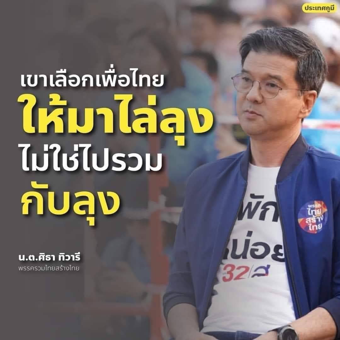 ขัดนะครับ